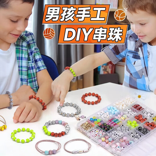 兰酷帕串珠玩具儿童男女孩手工DIY制作穿手链项链过家家3-6岁生日小礼物