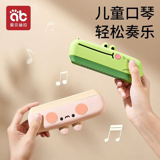 爱贝迪拉（AIBEDILA）儿童口琴宝宝专用吹奏乐器无毒婴儿玩具入门初学者幼儿口风琴 洛克粉[16孔儿童口琴]