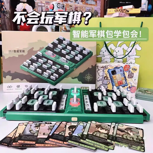 辉宝龙电子军棋智能军棋陆战棋军旗儿童自带智能裁判棋盘 军旗【+送礼品袋+ 收纳袋 +桌游