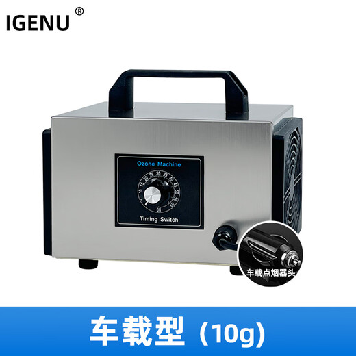 IGENU Portable Ozone Generator Car Disinfection Machine Home New House Decoration Formaldehyde Removal Kitchen Bathroom Sterilization Deodorization Car Air Purification Smoke Smell 12v10g/h (Car Home Dual-use Model)