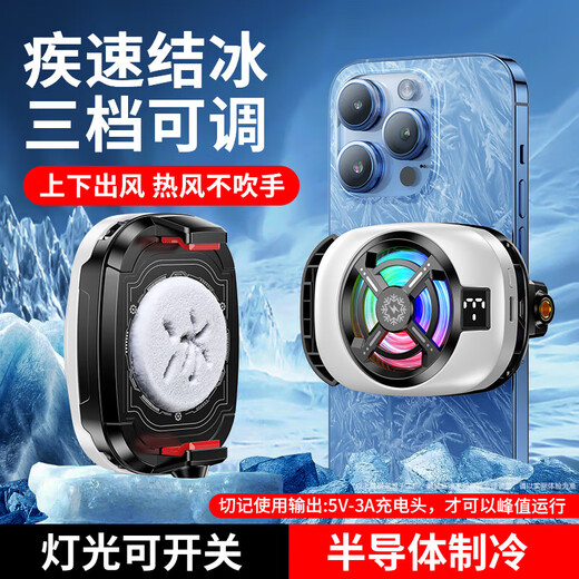 Li Hai mobile phone radiator semiconductor cooling and cooling artifact super silent ice-sealed back clip suitable for Huawei iPhone Xiaomi Black Shark Apple 14pro chicken eating game live broadcast [icing model] Three-stage cooling/extremely speed cooling/silent low noise
