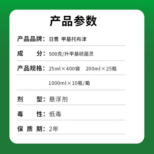 Longdeng Ricao Thiophanate Methyl 500g/L Thiophanate Methyl Anthrax Ring Rice Pesticide Fungicide