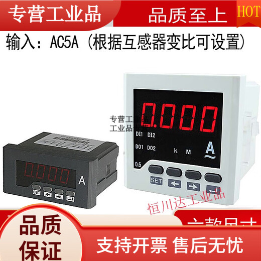 Yue Changsheng ammeter transformer digital display AC 5A RS485 upper and lower limit alarm output current display meter 120*120/111*111*80AC5AA