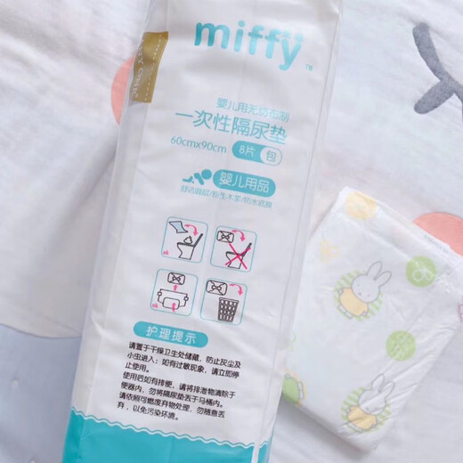 SOLOVE米菲一次性隔尿垫婴儿防水夏天透气大尺寸护理垫尿布 60x90cm 8片装x3包(一箱)