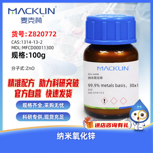 Macklin Nano Zinc Oxide CAS 1314-13-2 Z820772-100g