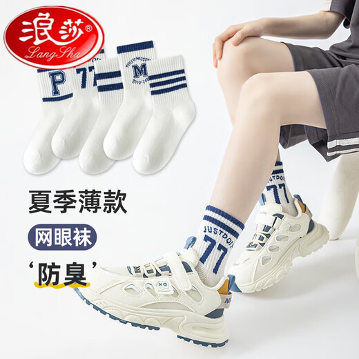 Calcetines de Langsha Boys para Summer Thin Children's Socks para calcetines de malla de algodón puro de primavera y verano para calcetines de malla digital de rayas digitales de estudiantes y otoño QH-694 Double Luokou Inglés Calcetines de malla 5 pares XXL: Longitud de calzado de pie recomendado 23-26 cm Tamaño de zapato 37-42 Tamaño promedio