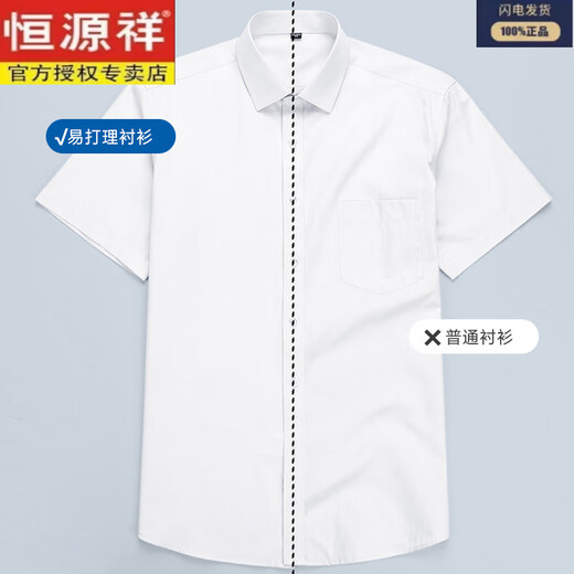 恒源祥200支DP纯棉衬衫男短袖夏季2025新款商务休闲中年爸爸免烫衬衣 DX6629 38