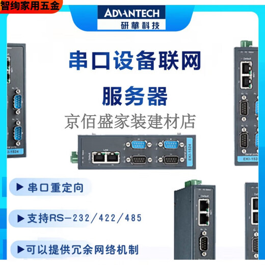 
XMSJEI-1521/1522/1524/1526/15281/2/4/8/16 port serial port equipment server EI-1522 port 2