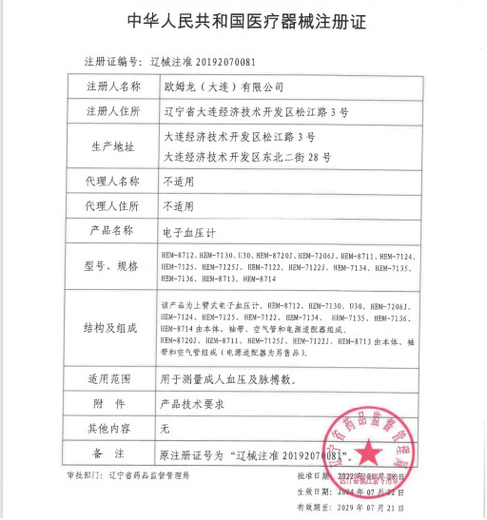欧姆龙【官方直售店旗舰】血压计HEM-7374T1家用血压测量仪高精准上臂 欧姆龙电子血压计HEM-7374T1