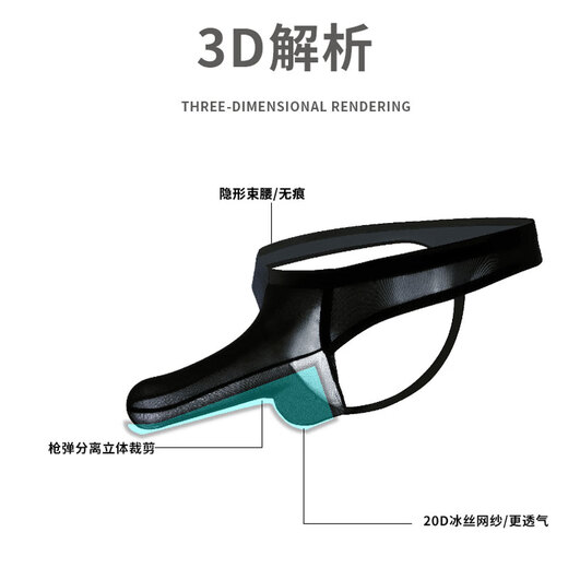 Men's sexy Ayi thong men's underwear ice silk mesh transparent underwear gun bullet separation elephant trunk seamless sexy M red (1 experience)