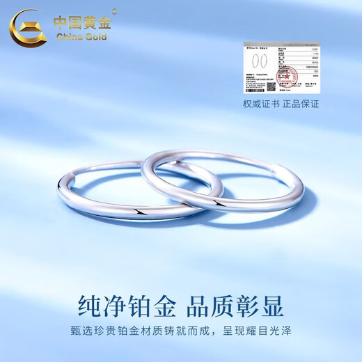 China Gold (CHINA GOLD) PT950 Platinum Aperture Earrings for Women Circle Platinum Earrings Earrings Wedding and Birthday Gifts for Girlfriends and Wife PT950 Platinum Small Aperture Earrings About 1.1g