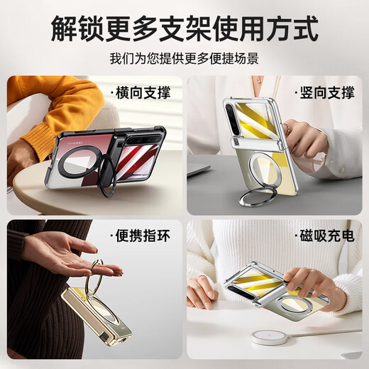 京工智造严选丨中轴保护·自带钢化膜丨华为purax手机壳PuraX阔折叠屏磁吸保护套典藏版透明铰链全包防摔高级感 升级2.0【白沙银】360旋转支架丨磁吸充电