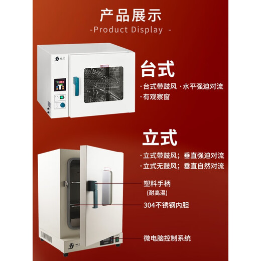 溥畔上海电热鼓风干燥箱系列高温烘箱实验室小型恒温干燥箱 DHG-9923A 立式/1008L/鼓风/20
