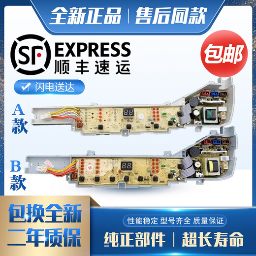 Yaying Haier washing machine computer board XQB72-S12688