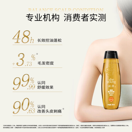 Ziyuan Ginger Anti-Loss Shampooing Orchidaceae Leaf Haiding Hair Strong Shampooing Men and Women