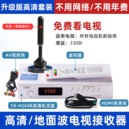Yuhelian TV box set-top box free to watch TV signal receiver HD ground wave digital antenna receiver dtmb mountainous rural indoor without network box upgraded version HD set for all TVs 5 meters