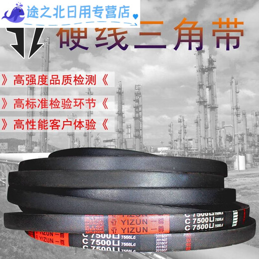 适之牌三角皮带C型C6045/6096/6198/6299/6350/6500工业传动皮带 一尊蓝标C型6045Li 蓝标价格优先