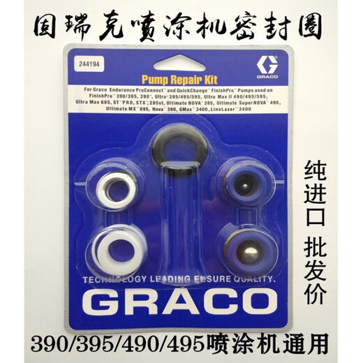 Graco Sprayer Graco 390.395.490.495.595 Сумка для ремонтного кольца с коровьем 595/695 Ремонт коров