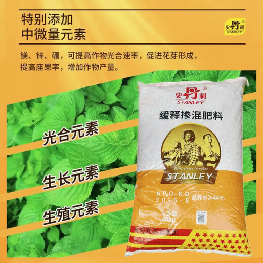 Stanley long-acting slow-release fertilizer, compound fertilizer, general fertilizer for planting flowers, vegetables, fruit trees, vegetables, flowers and green leafy plants. Stanley slow-release fertilizer five Jin Jin is equal to 0.5 kg. Bulk sample