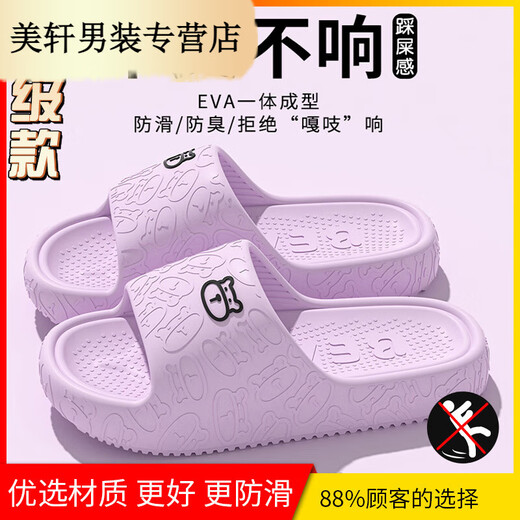 Fortoni special anti-slip slippers for pregnant women for women's summer home 2024 new bathroom bathing old sandals for outer wear EVA anti-slip limited time special offer - Roland Purple 36-37 size regular size real shot