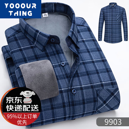 YOOOURTHING加绒加厚保暖衬衫男士秋冬休闲百搭格子中老年内搭衬衣男上衣外套 9908 L