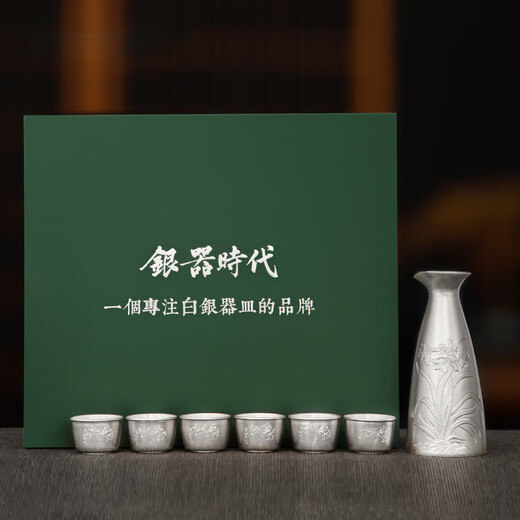 Silver Age New Product Pure Silver 999 Orchid Wine Flask Decanter Household Wine Set Sake Cup Pure Silver Wine Divider Flask 150g + Certificate