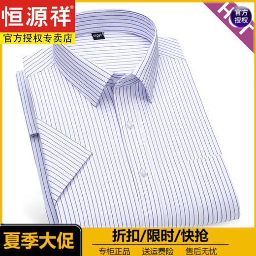 恒源祥2025春季款粉色条纹衬衫男长袖商务休闲职业工装纯色衬衣打底衫潮 (父亲节礼物)DX6623 38