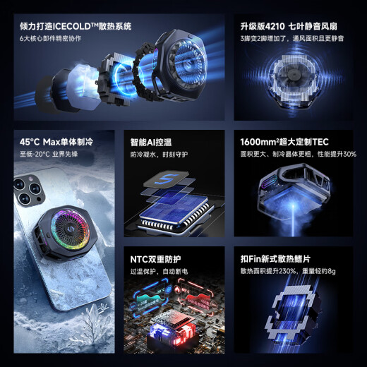 Black Shark 5Pro Magnetic Radiator Полупроводник AI Управление температурой. Управление температурой.