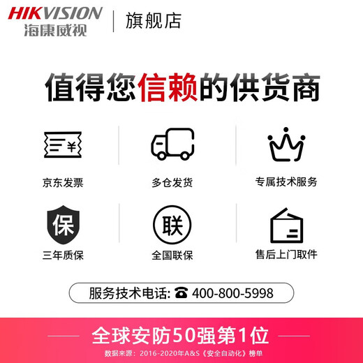 HikVISION monitoring special metal wall bracket 2203ZJ