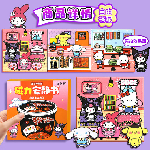 DITUKO KULOMI MAGNETISCHES STURE BOOK GRAUT TURKEY SHOP NO CUT MEKTIVE 3-6 Jahre alte handgefertigte DIY Magnetic Paste Spielzeuggeschenk [1 Magnetmodell] Melody Sushi Shop