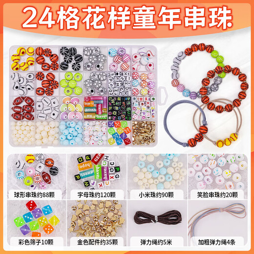 兰酷帕串珠玩具儿童男女孩手工DIY制作穿手链项链过家家3-6岁生日小礼物