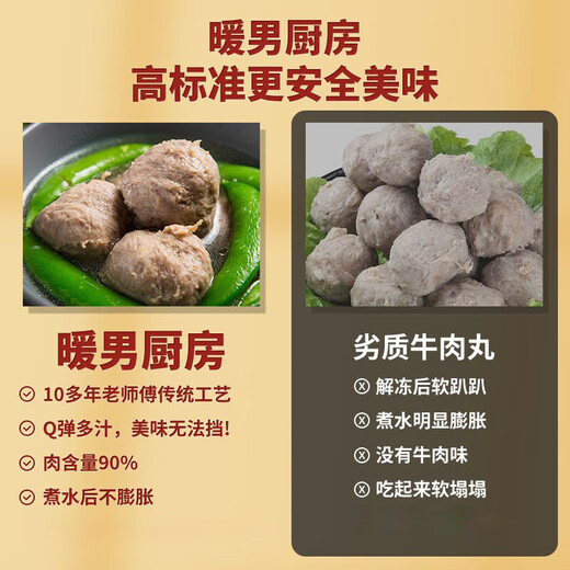 暖男厨房潮汕牛肉丸牛筋丸 鲜切雪花肥牛吊龙匙仁火锅烧烤生鲜冷冻食材 牛肉丸2斤+牛筋丸2斤