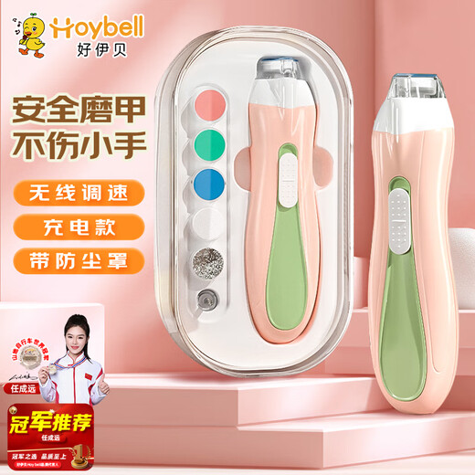 Hoy Bell Baby Elektrische Nagelschleife Elektrische Mühle Neugeborene Spezielle Anti-Clip-Fleischnagelschere USB Pink
