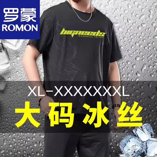 Lomon Summer Men's Plus Fat and Ice Silk Short Sleeve T-shirt Fatty Fashion Ice-Sensory Fatty Quick Dry Clothes Set Ice Silk Set 826 Models 2XL Recommended 140-160Jin [Jin equals 0.5 kg]