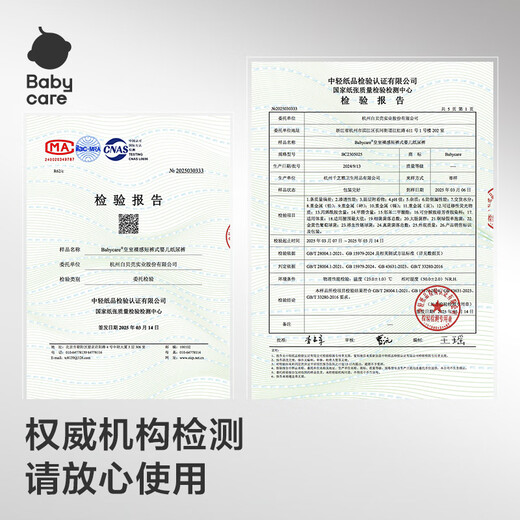 babycare皇室pro裸感拉拉裤XL32片(12-17kg)婴儿尿不湿超薄透气大吸量