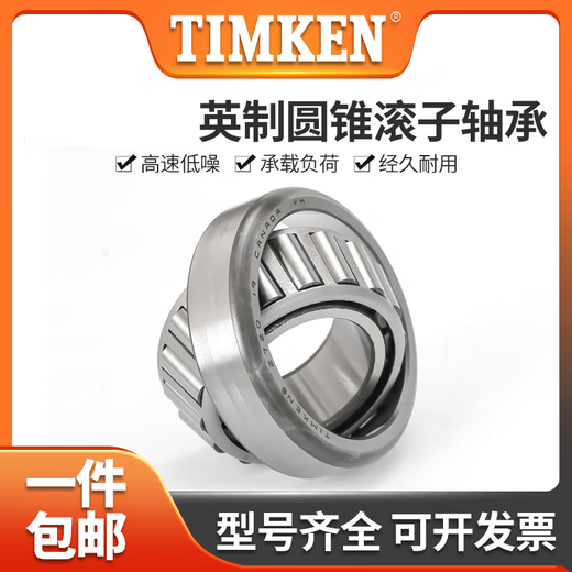 轴承LM11749/LM11949 LM11949/LM11910美国TIMKEN铁姆肯 其他 型号:14125A[铁姆肯]