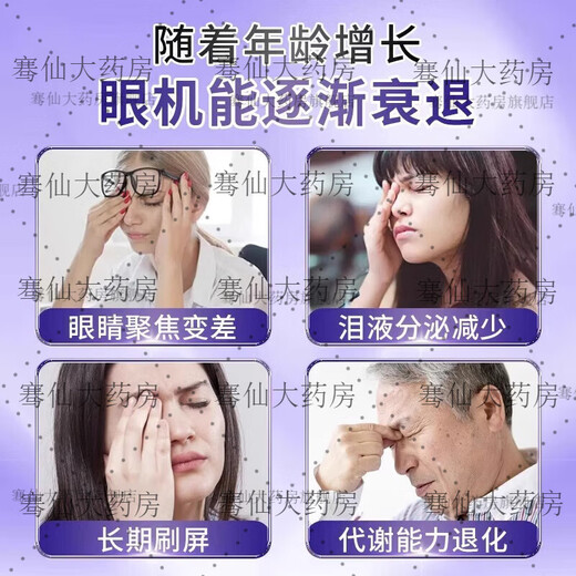 Sunflower Blueberry Lutein Eye Drops Sunflower Brand Blueberry Lutein Eye Drops Moisturizing Eye Protective Eye Drops for Adults and Children Three Bottles