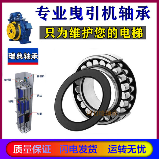 
Shuqian elevator traction machine bearing SKF6210-2Z Other