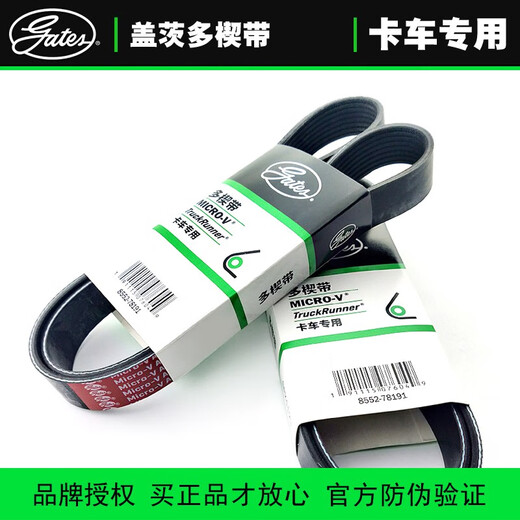 盖茨（gates）盖茨原装皮带8PK1080 1085 1092 1095 1098进口正时汽车发电机 8PK1098