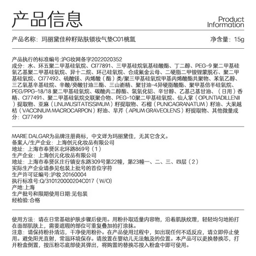 MARIE DALGAR Gu Zicheng highly recommends Seed Cushion 2.0 Makeup Lock-in and Long-lasting Moisturizing Concealer for Dry Skin C01 Peach Water