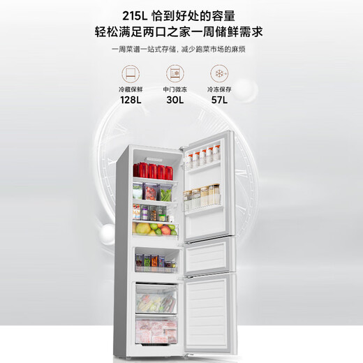 Mijia Xiaomi produces 215 liter three-door small household refrigerator, three-door, three-temperature, energy-saving, quiet operation, refrigeration and refrigeration, rental dormitory upgrade model BCD-215MDM03