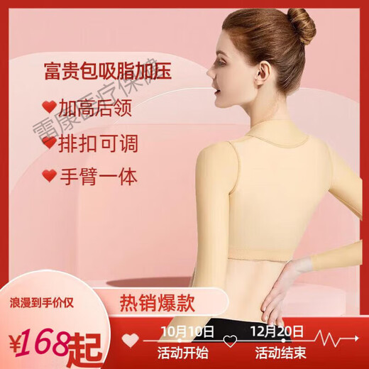 JD Health Rich Bag Liposuction Compression Tights Slimming Arms Tightening Arms Shoulders, Necks and Backs After Liposuction Skin Color Arm Liposuction Shaping Garment with Zipper Three Points XXS