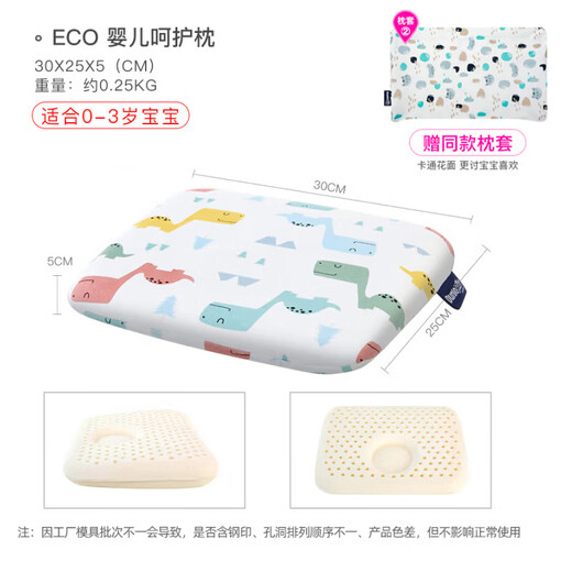 Dunlopillo ECO baby care pillow Sri Lanka imported natural latex pillow 0-3 years old shaped pillow