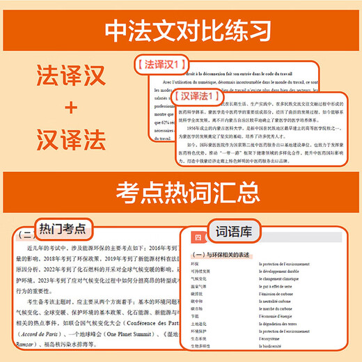 CATTI French Translation Practice (Level 3) Topic Strengthening and Practice CATTI Translation A guide to prepare for the French Concentration 4 and 8 exams A complete review of six major topics CATTI Level 3 Translation Test Customs Manual CATTI Translation CATTI French Translation Practice (Level 3) Topic Strengthening and Practice