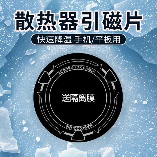 Youmipa Thermal Conductive Magnetic Attractive Plate Radiator Mobile Phone Magnetic Patch Android Apple Tablet iPad Patch Magnetic Patch Mobile Phone Use Diameter 6CM Thickness 0.5 1 Pack