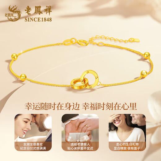 Lao Fengxiang 18K gold interlocking bracelet for women, double-ring transfer beads, National Day and Mid-Autumn Festival gift for girlfriend and wife, ghostwritten greeting card * 18K gold/interlocking bracelet, about 0.75g