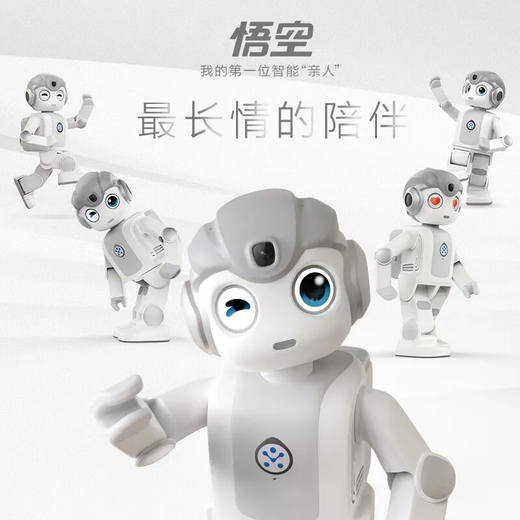 
UBLY Wukong Intelligent Robot Nanny Artificial Intelligence AI Programming Dancing Learning Early Education Story Machine Accompanying Monitor Elder Intelligent Voice Phone Wukong Humanoid Robot Gift Box [100 Programming Course for Anti-fall Package]