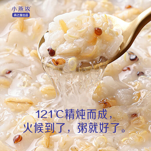 燕之屋小燕浓燕窝粥系列成人儿童即食早餐礼品速食粥送礼礼盒 【体验装】生椰藜麦燕窝粥200g