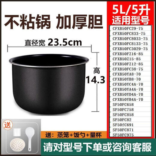 苏泊尔电饭煲内胆适用苏泊尔3L4L5L升CFXB30FC829 SF30FC689 不粘 10号-3升聪明火蜂窝不粘内胆