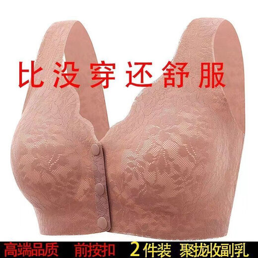 Modal middle-aged and elderly mothers lace bra without marks underwear front button vest style large size middle-aged women without steel ring bra 2-piece front button: plain skin + plain skin flagship model M: Recommended 90-110Jin [Jin equals 0.5 kg]